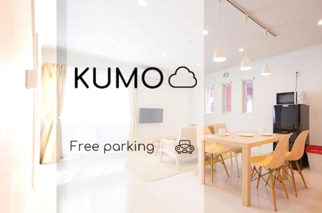 Вилла 雲 - Family House Kumo - Сирахама Экстерьер фото