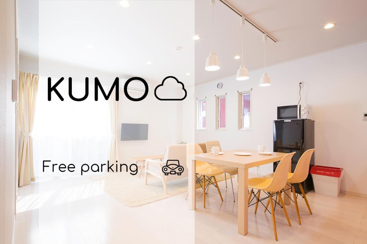 Вилла 雲 - Family House Kumo - Сирахама Экстерьер фото